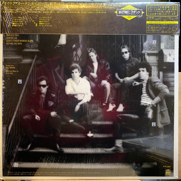 Billy Joel - An Innocent Man (Vinyl, LP, Album) Very Good Plus (VG+) / Very Good (VG)