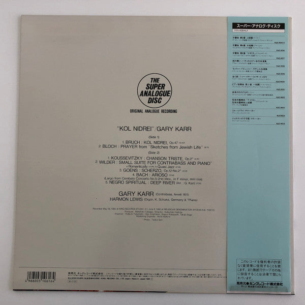 Gary Karr - Kol Nidrei (Vinyl, LP, Album) Very Good Plus (VG+) / Very Good (VG)