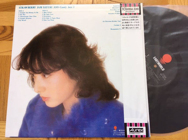 Sayuri Aso - ストロベリー・ジャム (キャンディ・ジャズ2) = Strawberry Jam (Candy Jazz 2) (Vinyl, LP, Album, Promo) Very Good (VG) / Very Good (VG)