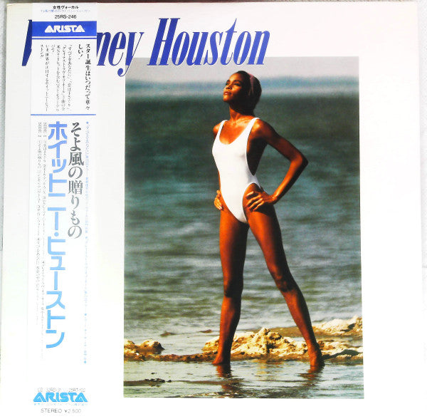 Whitney Houston - Whitney Houston = そよ風の贈りもの (Vinyl, LP, Album, Ste...