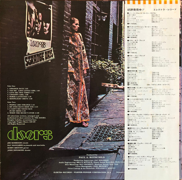 The Doors - Strange Days = まぼろしの世界 (Vinyl, LP, Album, Reissue)