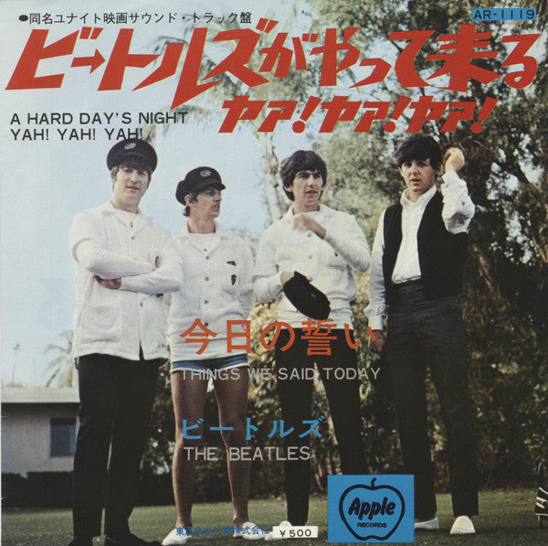 The Beatles - ビートルズがやって来るヤァ!ヤァ!ヤァ! = A Hard Day's Night Yah! Yah! Yah! (Vinyl, 7", Single, Reissue) Very Good (VG) / Very Good (VG)
