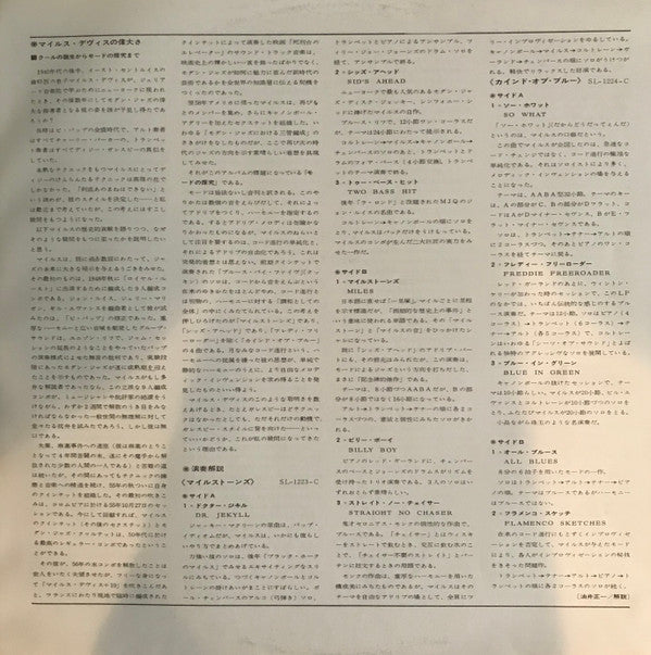 Miles Davis - Mode Study (Vinyl, LP, Compilation, Reissue, Mono)