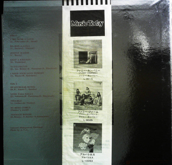 Yuya Uchida & 1815 Super Rock 'N' Roll Band - Rock'n Roll Broadcasting Station (Vinyl, LP) Very Good Plus (VG+) / Very Good Plus (VG+)