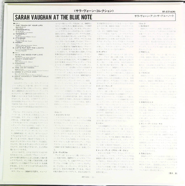 Sarah Vaughan - At The Blue Note (Vinyl, LP, Album, Mono) Very Good (VG) / Very Good (VG)
