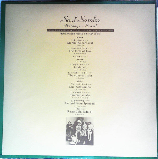 Norio Maeda - Soul Samba / Holiday In Brazil (Vinyl, LP, Album, Promo) Very Good (VG) / Very Good (VG)
