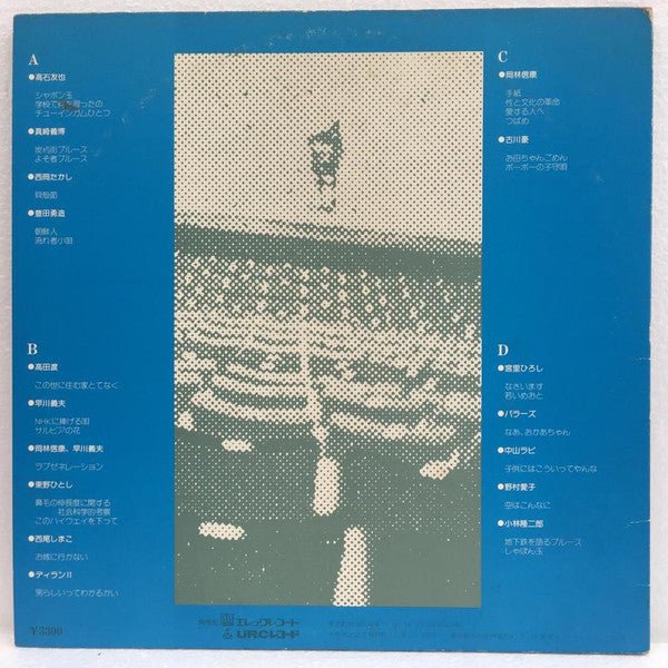 Various - 関西フォークの歴史 1966-1974 (3) (2xVinyl, LP, Compilation) Very Good Plus (VG+) / Very Good (VG)
