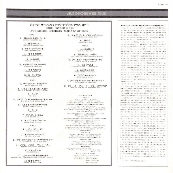 Chris Connor - Chris Connor Sings The George Gershwin Almanac Of Song (2xVinyl, LP, Album, Reissue) Very Good Plus (VG+) / Very Good (VG)
