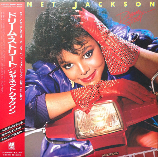 Janet Jackson - Dream Street (Vinyl, LP, Album, Repress, Stereo) Good Plus (G+) / Good Plus (G+)