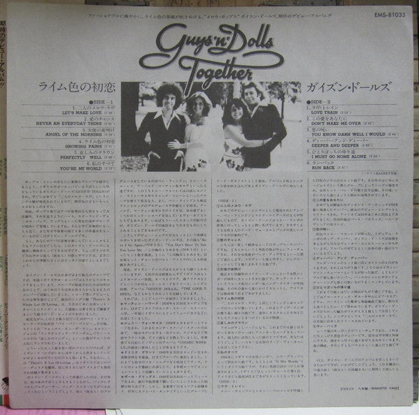 Guys 'n Dolls - Together (Vinyl, LP, Album, Promo) Very Good Plus (VG+) / Good Plus (G+)
