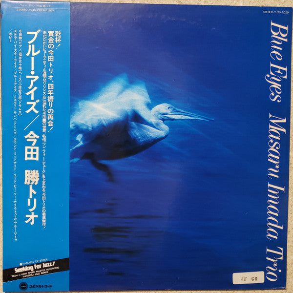 Masaru Imada Trio - Blue Eyes (Vinyl, LP, Album, Stereo) Very Good Plus (VG+) / Very Good Plus (VG+)