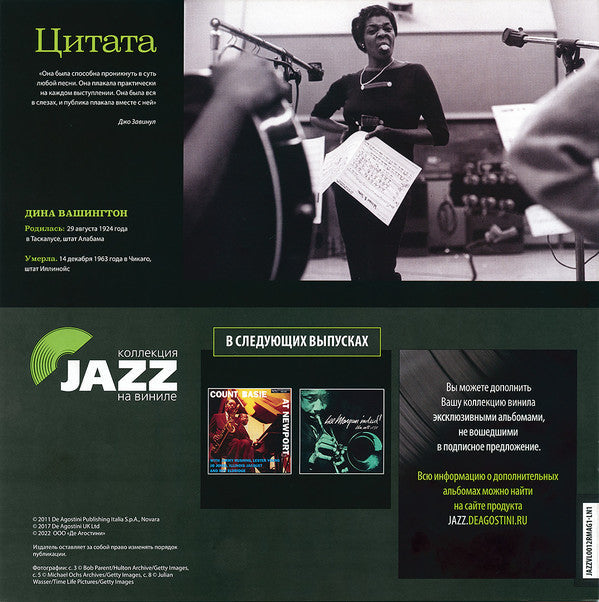 Dinah Washington - In The Land Of Hi-Fi (Vinyl, LP, Album, Reissue) Very Good Plus (VG+) / Near Mint (NM or M-)