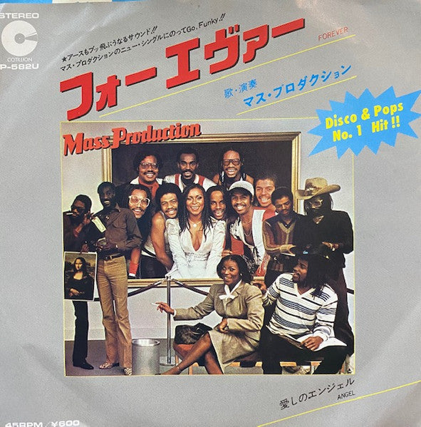 Mass Production - Forever / Angel (Vinyl, 7", Stereo) Very Good Plus (VG+) / Very Good Plus (VG+)