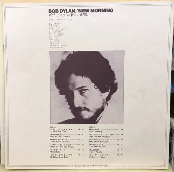 Bob Dylan - New Morning (Vinyl, LP, Album, Reissue) Very Good (VG) / Very Good Plus (VG+)