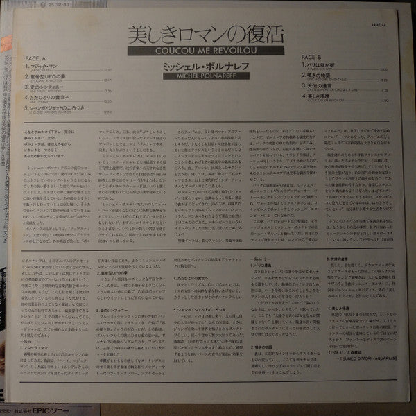 Michel Polnareff - Coucou Me Revoilou (Vinyl, LP, Album, Promo) Near Mint (NM or M-) / Very Good (VG)