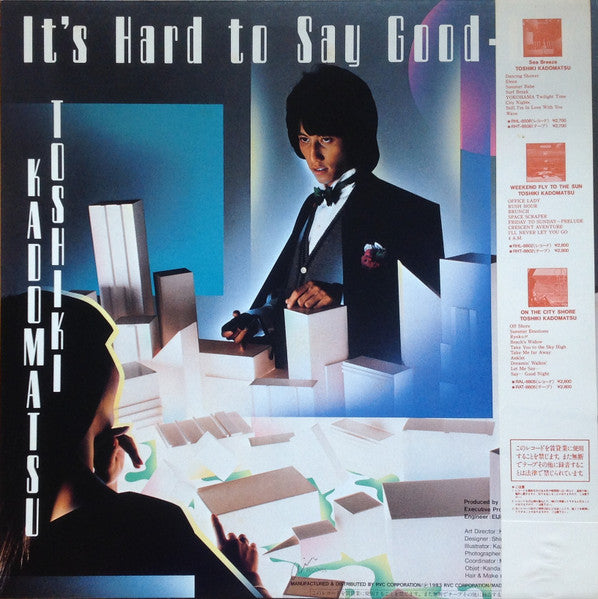 Toshiki Kadomatsu - Do You Wanna Dance (Vinyl, 12", 45 RPM)