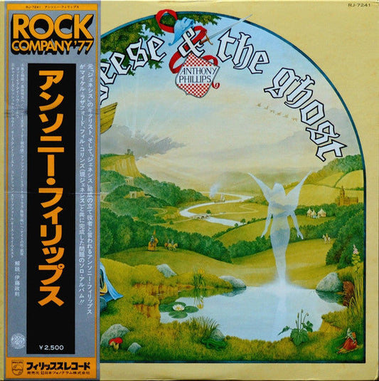 Anthony Phillips - The Geese & The Ghost (Vinyl, LP, Album) Very Good Plus (VG+) / Very Good Plus (VG+)