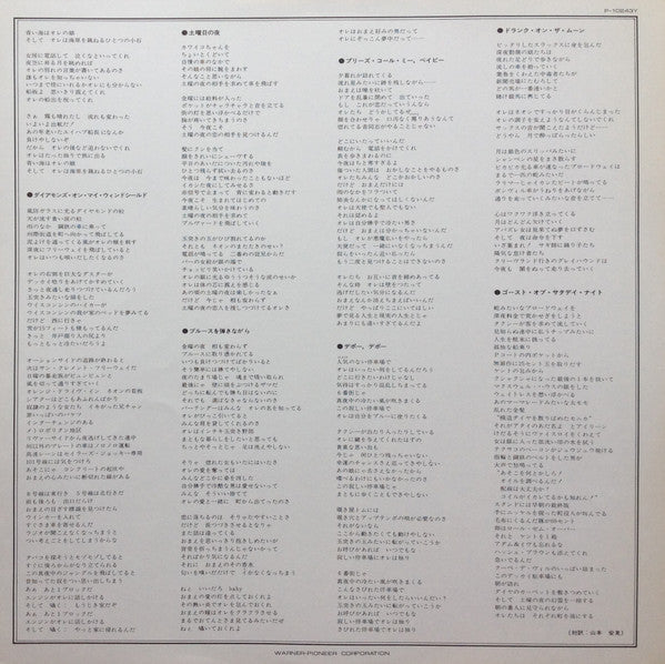 Tom Waits - The Heart Of Saturday Night = 土曜日の夜 (Vinyl, LP, Album, ...