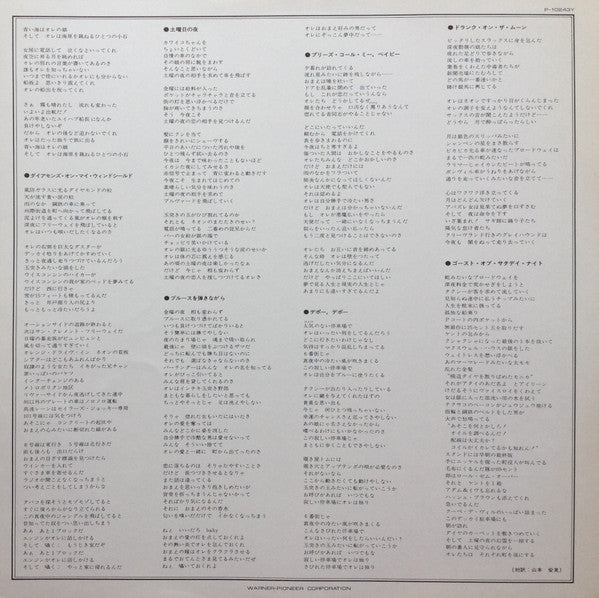 Tom Waits - The Heart Of Saturday Night = 土曜日の夜 (Vinyl, LP, Album, Stereo) Very Good (VG) / Poor (P)