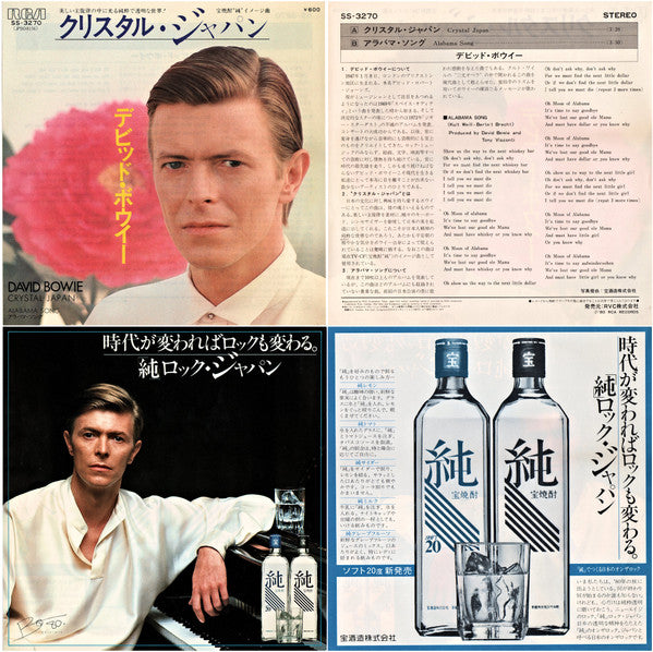 David Bowie - クリスタル・ジャパン = Crystal Japan (Vinyl, 7", 45 RPM, Single, Promo, Stereo) Very Good Plus (VG+) / Very Good Plus (VG+)
