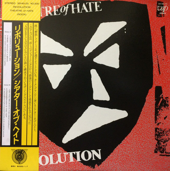 Theater Of Hate - Revolution (Vinyl, LP, Compilation, Promo) Good Plus (G+) / Good (G)