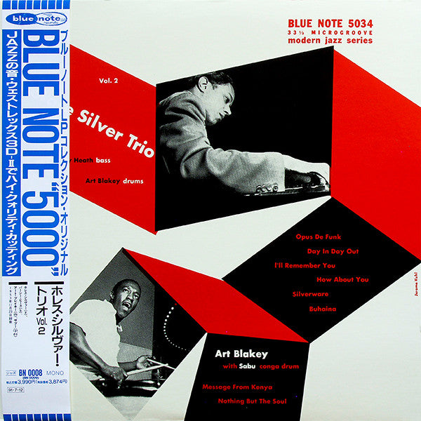 The Horace Silver Trio - Vol. 2 (Vinyl, LP, Album, Limited Edition, Reissue, Mono) Near Mint (NM or M-) / Near Mint (NM or M-)