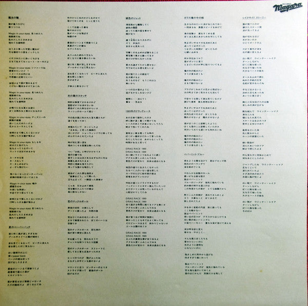 Eiichi Ohtaki - Each Time (Vinyl, LP, Album, Stereo) Very Good Plus (VG+) / Very Good Plus (VG+)