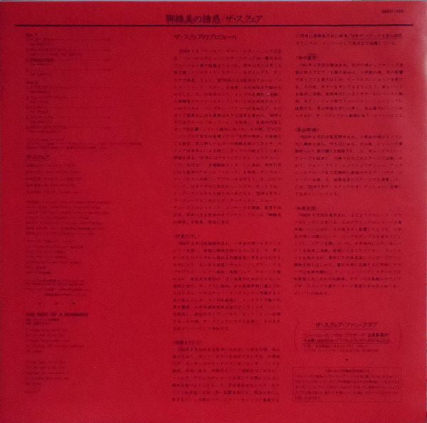T-Square - 脚線美の誘惑 Kyakusenbi No Yuhwaku (Vinyl, LP, Album, Stereo)