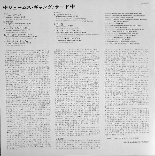 James Gang - Thirds (Vinyl, LP, Album, Limited Edition, Reissue, Stereo) Very Good (VG) / Very Good (VG)