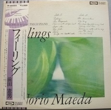 Norio Maeda - Feelings (Vinyl, LP, Stereo) Very Good Plus (VG+) / Very Good Plus (VG+)