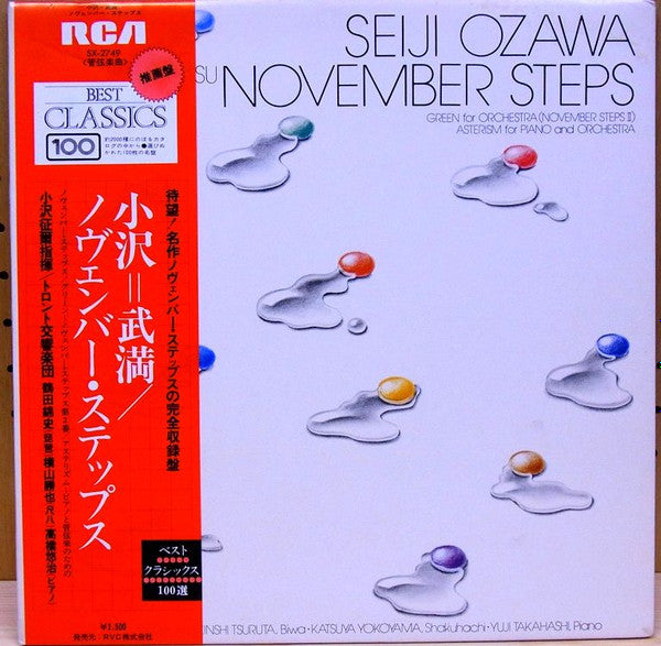 Toru Takemitsu - November Steps (Vinyl, LP, Album, Repress) Very Good Plus (VG+) / Very Good Plus (VG+)