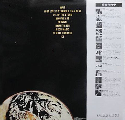 Camel - I Can See Your House From Here (Vinyl, LP, Album)