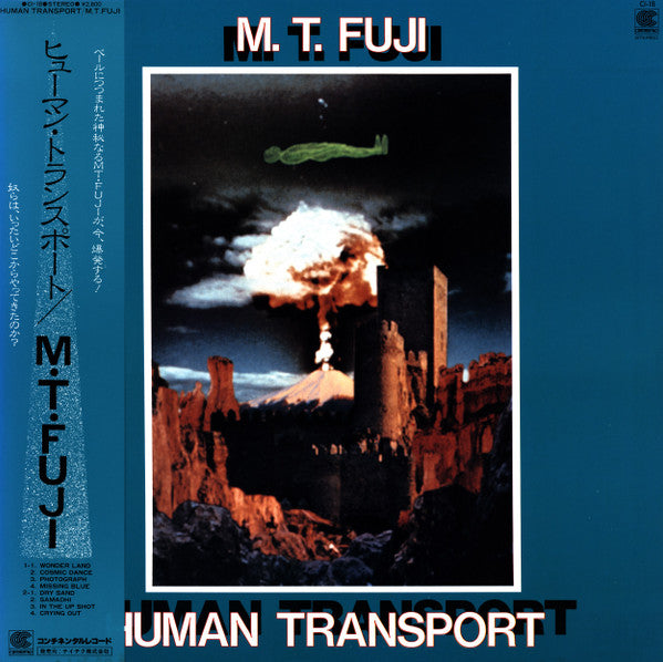 M.T. Fuji - Human Transport (Vinyl, LP, Album, Stereo) Very Good Plus (VG+) / Very Good (VG)