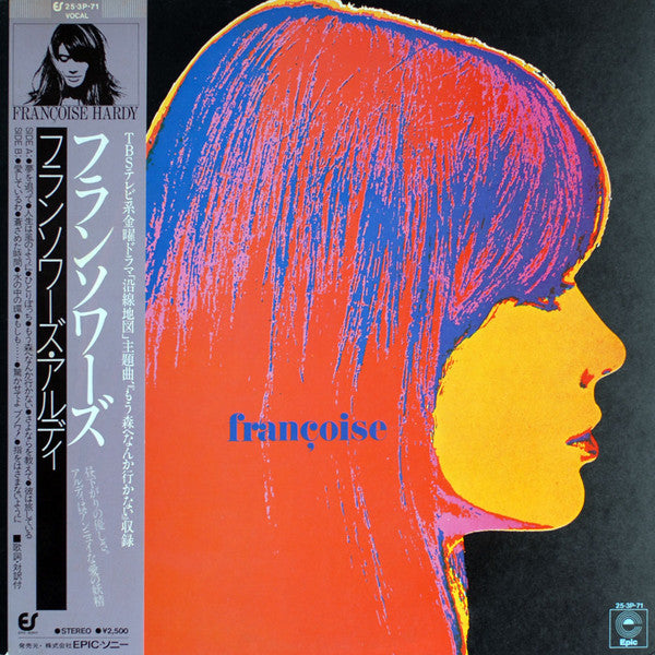 Françoise Hardy - Françoise = フランソワーズ (Vinyl, LP, Compilation, Reissue, Stereo) Very Good Plus (VG+) / Good Plus (G+)