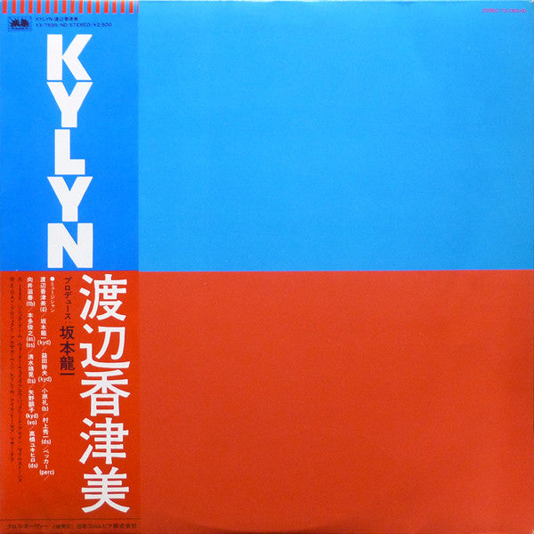 Kazumi Watanabe - Kylyn (Vinyl, LP, Album, Stereo)