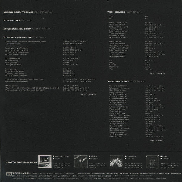 Kraftwerk - Electric Cafe (Vinyl, LP, Album)
