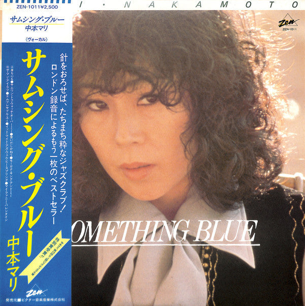 Mari Nakamoto - Something Blue (Vinyl, LP, Album)