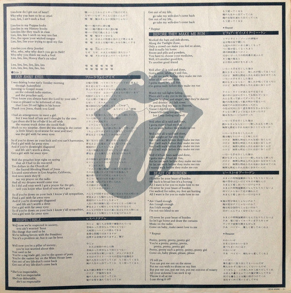 The Rolling Stones - Some Girls (Vinyl, LP, Album)