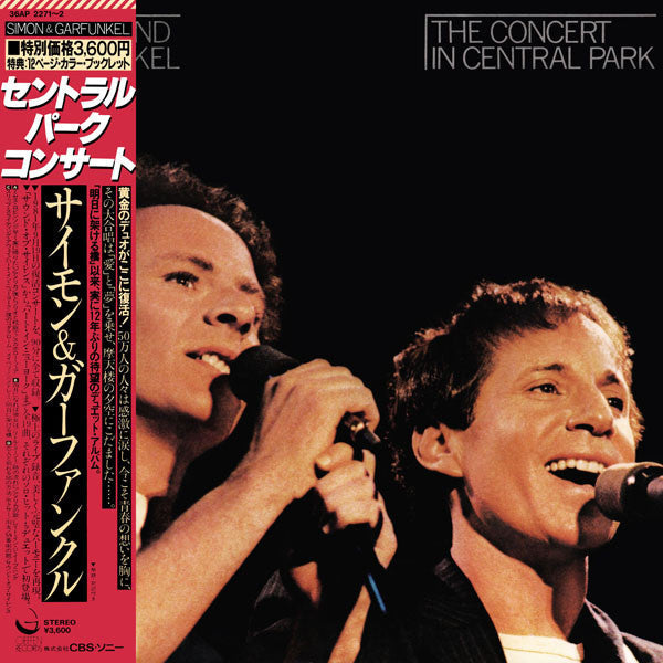 Simon & Garfunkel - The Concert In Central Park (Vinyl, LP, Album, ...