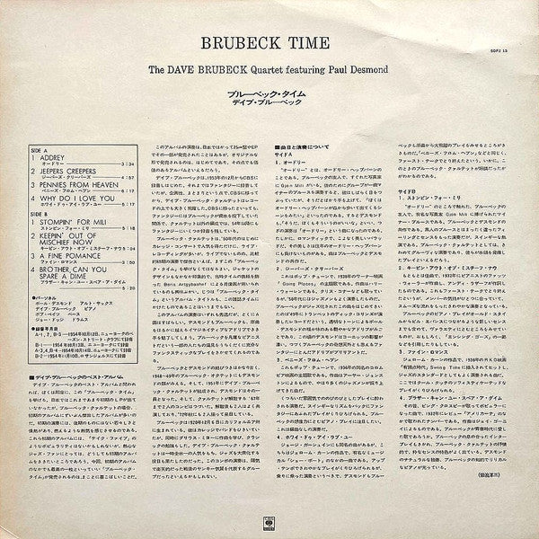 The Dave Brubeck Quartet - Brubeck Time (Vinyl, LP, Album)
