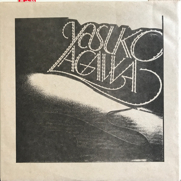 Yasuko Agawa - Gravy (Vinyl, LP, Album, Promo) Near Mint (NM or M-) / Very Good (VG)