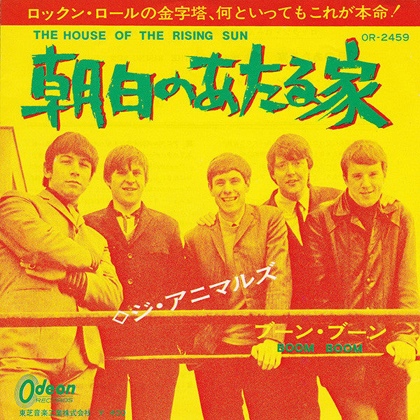The Animals - The House Of The Rising Sun (Vinyl, 7", 45 RPM) Very Good Plus (VG+) / Very Good Plus (VG+)