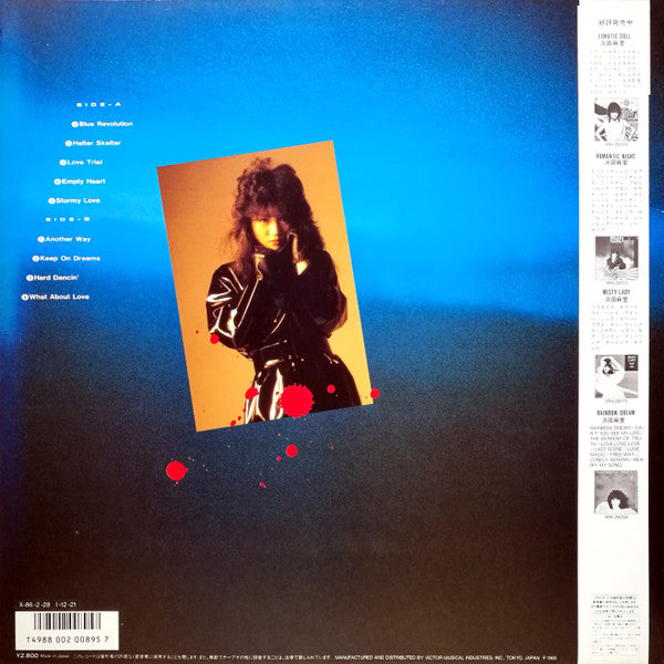 Mari Hamada (2) - Blue Revolution (Vinyl, LP, Album) Very Good Plus (VG+) / Very Good Plus (VG+)