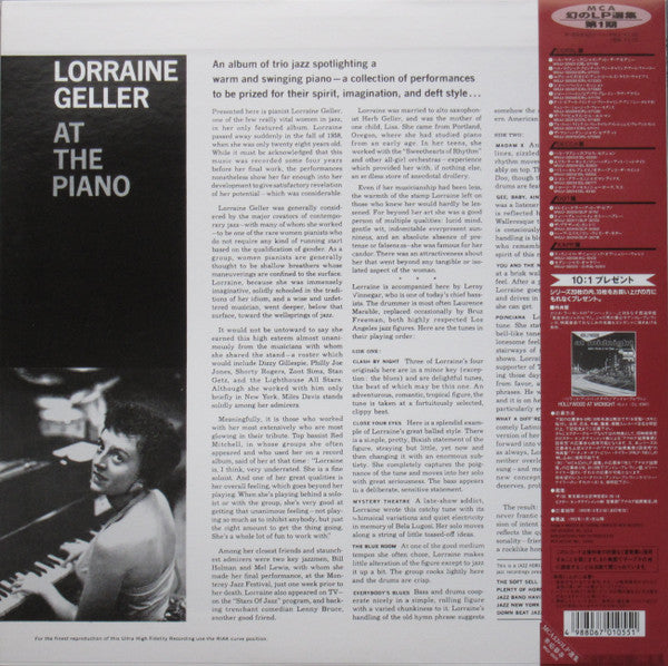 Lorraine Geller - At The Piano (Vinyl, LP, Album, Reissue) Very Good Plus (VG+) / Very Good Plus (VG+)