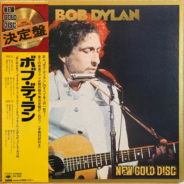 Bob Dylan - New Gold Disc (Vinyl, LP, Album, Compilation, Stereo) Very Good Plus (VG+) / Very Good (VG)