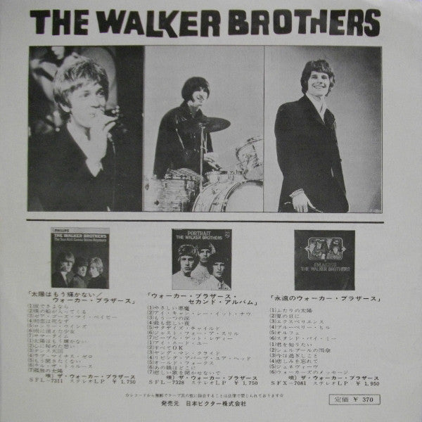 The Walker Brothers - 月に消えた恋 = Turn Out The Moon (Vinyl, 7", 45 RPM, Single, Stereo) Very Good (VG) / Very Good (VG)