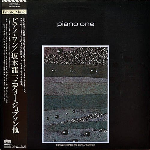 Various - Piano One (Vinyl, LP, Compilation) Very Good Plus (VG+) / Very Good Plus (VG+)
