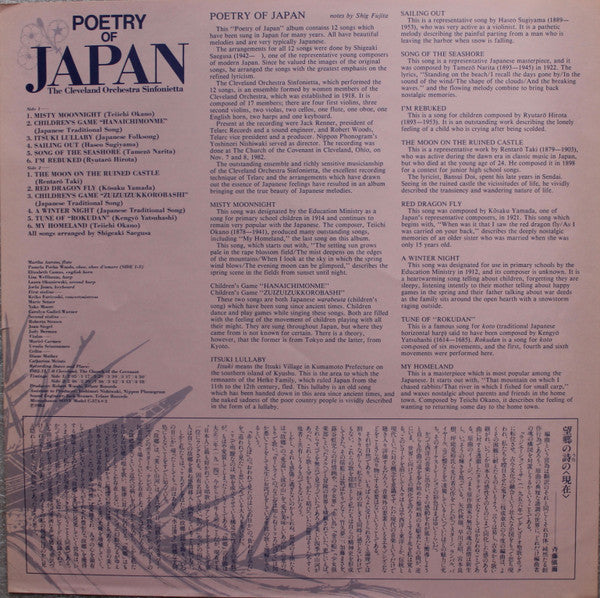 The Cleveland Orchestra - Poetry Of Japan = 日本の詩情 (Vinyl, LP)