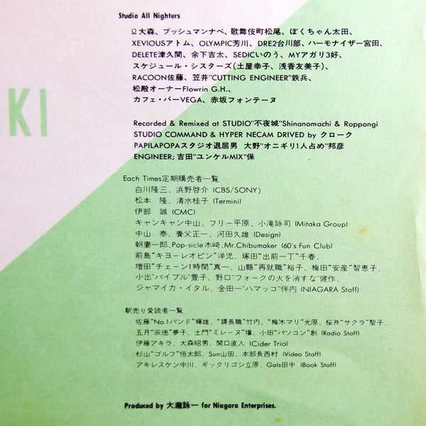 Eiichi Ohtaki - Each Time (Vinyl, LP, Album, Stereo) Very Good Plus (VG+) / Very Good Plus (VG+)