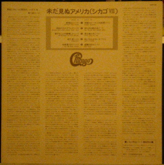 Chicago (2) - Chicago VIII (Vinyl, LP, Album)